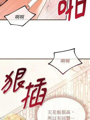 魔法師，我可以召喚你到我的那裡嗎？ 1-36話[完結]_015026