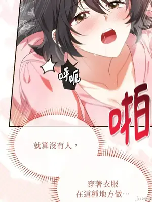 魔法師，我可以召喚你到我的那裡嗎？ 1-36話[完結]_015028