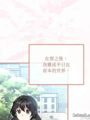 魔法師，我可以召喚你到我的那裡嗎？ 1-36話[完結]_015032