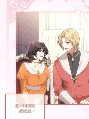 魔法師，我可以召喚你到我的那裡嗎？ 1-36話[完結]_015033