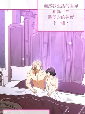 魔法師，我可以召喚你到我的那裡嗎？ 1-36話[完結]_015034