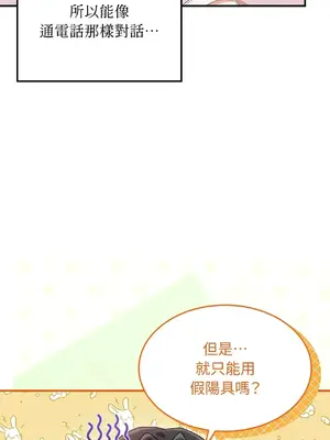 魔法師，我可以召喚你到我的那裡嗎？ 1-36話[完結]_015037