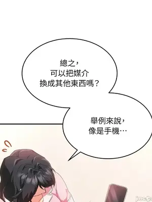 魔法師，我可以召喚你到我的那裡嗎？ 1-36話[完結]_015040