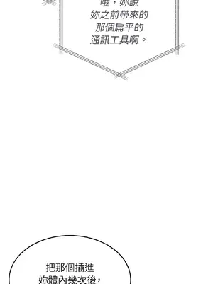 魔法師，我可以召喚你到我的那裡嗎？ 1-36話[完結]_015041