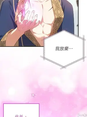 魔法師，我可以召喚你到我的那裡嗎？ 1-36話[完結]_015042