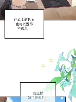 魔法師，我可以召喚你到我的那裡嗎？ 1-36話[完結]_015049