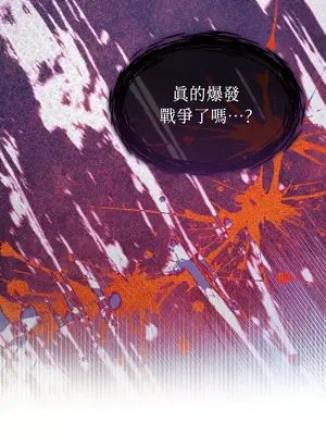 魔法師，我可以召喚你到我的那裡嗎？ 1-36話[完結]_016005