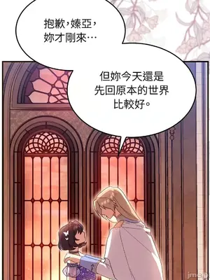 魔法師，我可以召喚你到我的那裡嗎？ 1-36話[完結]_016006