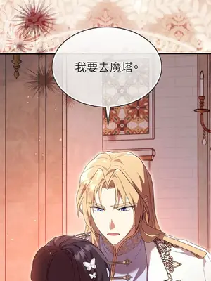 魔法師，我可以召喚你到我的那裡嗎？ 1-36話[完結]_016007