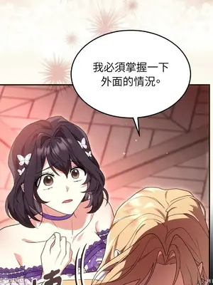 魔法師，我可以召喚你到我的那裡嗎？ 1-36話[完結]_016008