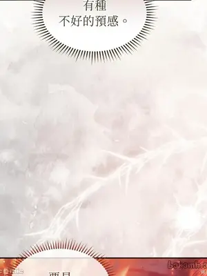 魔法師，我可以召喚你到我的那裡嗎？ 1-36話[完結]_016012