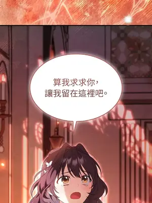 魔法師，我可以召喚你到我的那裡嗎？ 1-36話[完結]_016013