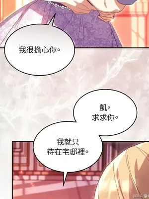 魔法師，我可以召喚你到我的那裡嗎？ 1-36話[完結]_016014