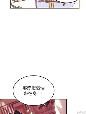魔法師，我可以召喚你到我的那裡嗎？ 1-36話[完結]_016016