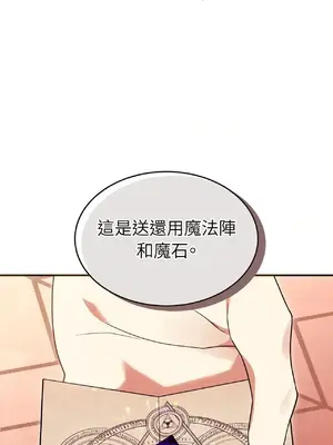 魔法師，我可以召喚你到我的那裡嗎？ 1-36話[完結]_016017