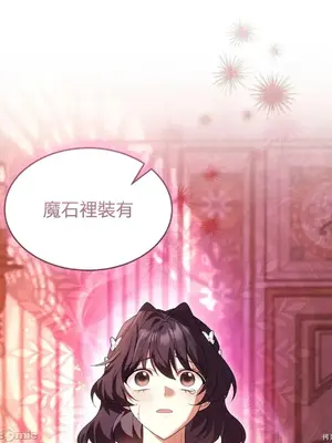 魔法師，我可以召喚你到我的那裡嗎？ 1-36話[完結]_016018