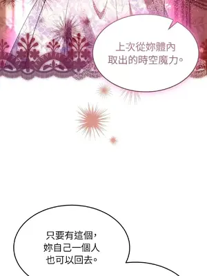 魔法師，我可以召喚你到我的那裡嗎？ 1-36話[完結]_016019