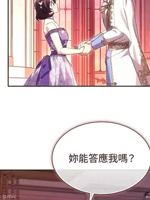 魔法師，我可以召喚你到我的那裡嗎？ 1-36話[完結]_016020