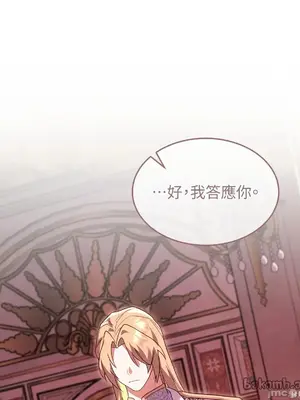 魔法師，我可以召喚你到我的那裡嗎？ 1-36話[完結]_016022