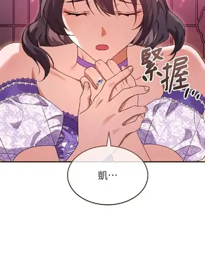 魔法師，我可以召喚你到我的那裡嗎？ 1-36話[完結]_016029