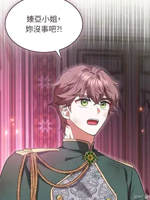 魔法師，我可以召喚你到我的那裡嗎？ 1-36話[完結]_016036