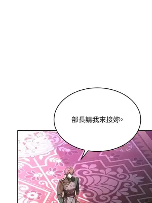 魔法師，我可以召喚你到我的那裡嗎？ 1-36話[完結]_016037