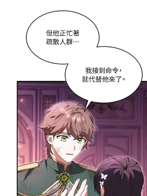 魔法師，我可以召喚你到我的那裡嗎？ 1-36話[完結]_016039