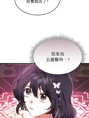 魔法師，我可以召喚你到我的那裡嗎？ 1-36話[完結]_016041
