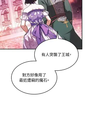 魔法師，我可以召喚你到我的那裡嗎？ 1-36話[完結]_016043