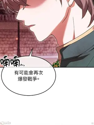 魔法師，我可以召喚你到我的那裡嗎？ 1-36話[完結]_016046