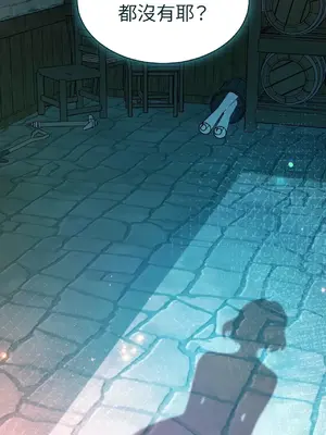 魔法師，我可以召喚你到我的那裡嗎？ 1-36話[完結]_016051