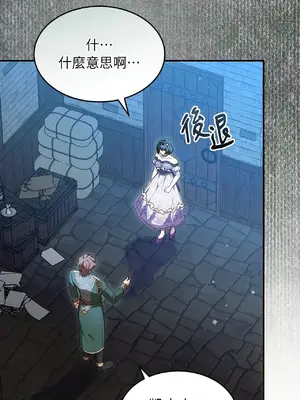 魔法師，我可以召喚你到我的那裡嗎？ 1-36話[完結]_017001