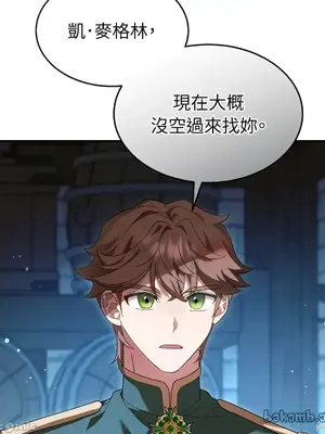 魔法師，我可以召喚你到我的那裡嗎？ 1-36話[完結]_017002