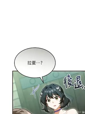 魔法師，我可以召喚你到我的那裡嗎？ 1-36話[完結]_017006