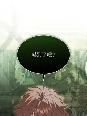 魔法師，我可以召喚你到我的那裡嗎？ 1-36話[完結]_017007