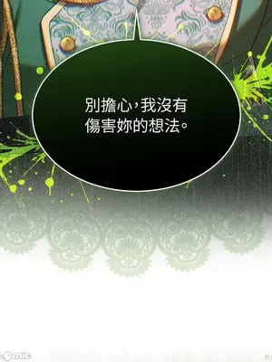 魔法師，我可以召喚你到我的那裡嗎？ 1-36話[完結]_017008