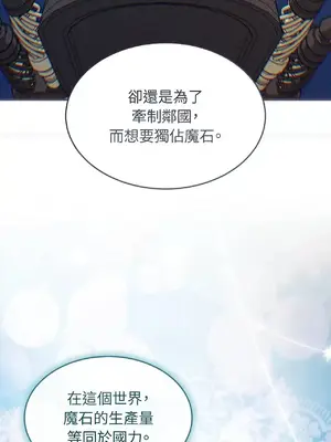 魔法師，我可以召喚你到我的那裡嗎？ 1-36話[完結]_017011