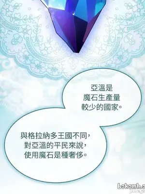 魔法師，我可以召喚你到我的那裡嗎？ 1-36話[完結]_017012