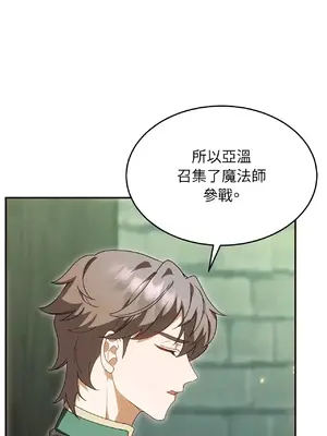 魔法師，我可以召喚你到我的那裡嗎？ 1-36話[完結]_017013