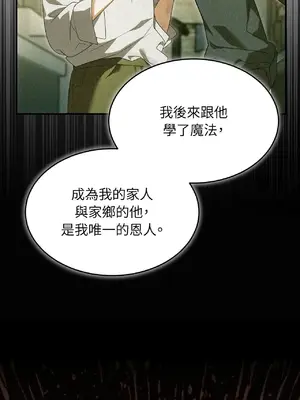 魔法師，我可以召喚你到我的那裡嗎？ 1-36話[完結]_017019