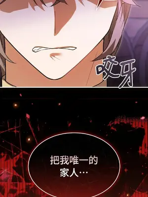 魔法師，我可以召喚你到我的那裡嗎？ 1-36話[完結]_017021