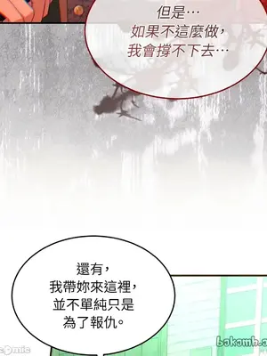 魔法師，我可以召喚你到我的那裡嗎？ 1-36話[完結]_017028