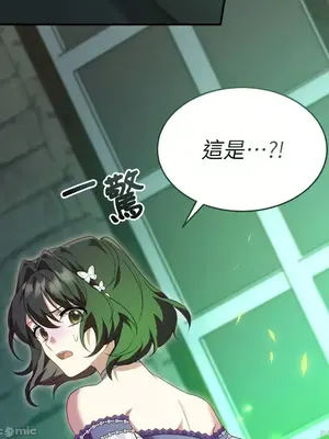 魔法師，我可以召喚你到我的那裡嗎？ 1-36話[完結]_017030