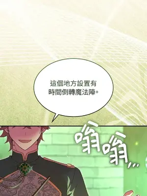 魔法師，我可以召喚你到我的那裡嗎？ 1-36話[完結]_017031