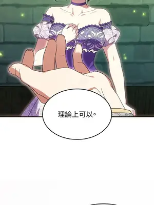 魔法師，我可以召喚你到我的那裡嗎？ 1-36話[完結]_017033