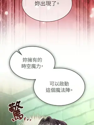 魔法師，我可以召喚你到我的那裡嗎？ 1-36話[完結]_017035