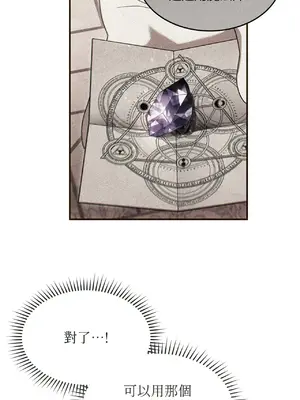 魔法師，我可以召喚你到我的那裡嗎？ 1-36話[完結]_017041