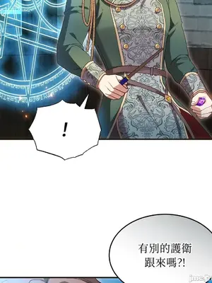 魔法師，我可以召喚你到我的那裡嗎？ 1-36話[完結]_017056