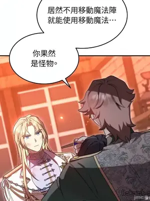 魔法師，我可以召喚你到我的那裡嗎？ 1-36話[完結]_018002