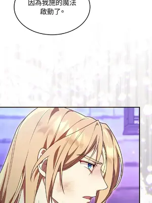 魔法師，我可以召喚你到我的那裡嗎？ 1-36話[完結]_018003